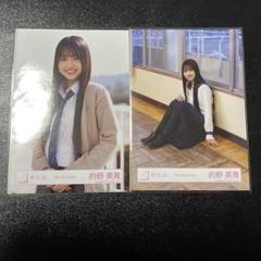 櫻坂46 的野美青　生写真　夏の近道MV制服　MV衣装　チュウ　座り
