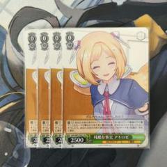 【世界10枚、PSA10】ヴァイス　アキ・ローゼンタール 夢の中 アキ・ローゼンタール(HOL/WE44-P01) | プロモ