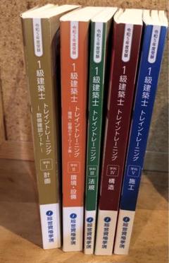 2024年最新】総合資格 トレイントレーニングの人気アイテム - メルカリ