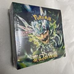 新品未開封 シュリンク付き 変幻の仮面 BOXスカーレット&バイオレット