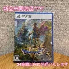 PS5]DRAGON QUEST III(ドラゴンクエスト3/ドラクエ3) そして伝説