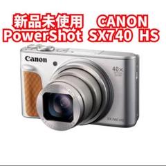 ✨新品未開封品✨キャノン SX740HS（シルバー） キヤノン CANON PowerShot SX740 HS シルバー コンパクト