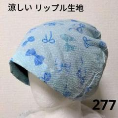 医療用ケア帽子ハンドメイド くすみピンクふんわりガーゼ一重