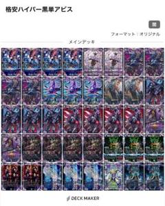 2025年最新】デュエマ デッキ アビスの人気アイテム - メルカリ