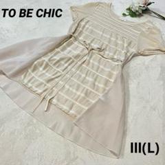 tobechicタグ付新品未使用ベージュ フリル付き半袖トップス★size44★ フリルセーラーカラークロップド丈半袖トップス【セットアップ可