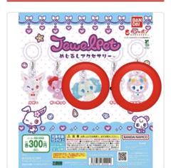 JewelPet アクリルキーホルダー 2個セット