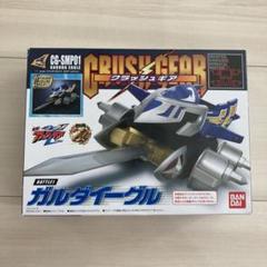 2025年最新】クラッシュギア ガルダイーグルの人気アイテム