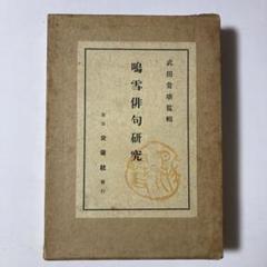 キロリンパ　俳句　雑誌　俳句研究 1999年 6月号　他全18冊セット 俳句 2024年6月号 |本 | 通販 | Amazon