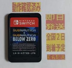 ［即日発送］ サブノーティカ Subnautica + Below Zero