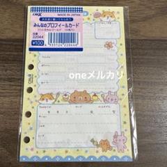 ハムちゃんワールド 平成レトロ みんなのプロフィールカード