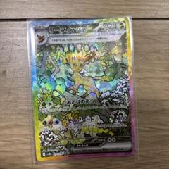 リーフィアex SAR SV8a テラスタルフェスex 200/187