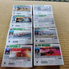 絶版タカラ サイバーフォーミュラ 8車種 プラモデル CYBER