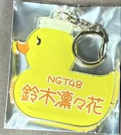 2025年最新】鈴木凛々花 ngt48の人気アイテム - メルカリ