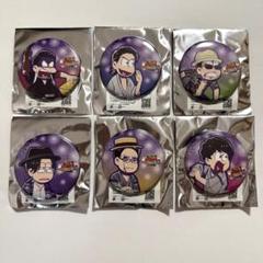 おそ松さん　へそくりウォーズ　へそウォ　カラ鉄　缶バッジ　極狼(納涼) コンプ おそ松さん へそくりウォーズ カラ鉄コラボ 缶バッジ 極狼(納涼