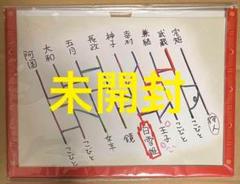 特典ミニキャラ紙芝居 遙かなる時空の中で7 遥か はるとき