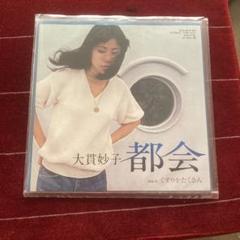 2025年最新】大貫妙子 都会 レコードの人気アイテム - メルカリ