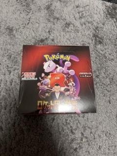 ロケット団の栄光　シュリンク付き(4箱) ポケモンカードゲーム 拡張パック ロケット団の栄光 BOX