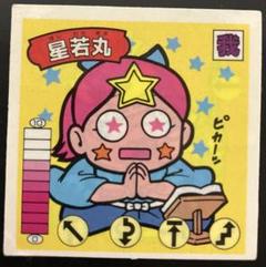 ガムラツイスト マーク2 光神ジルコニア 光王子星若丸 ホログラム 2025年最新】ガムラツイスト 星若丸の人気アイテム - メルカリ