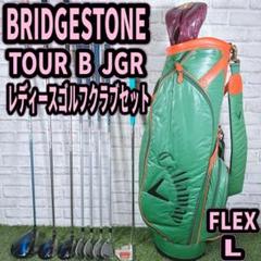 ブリジストン ツアーB JGR レディース ゴルフクラブセット キャロウェイ