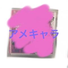 アメキャラ ミニアルバム