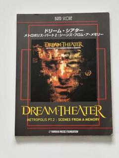 DREAM THEATER METROPOLIS PT.2 バンドスコア