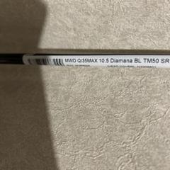 Diamana BL TM50 SRシャフト 10.5度