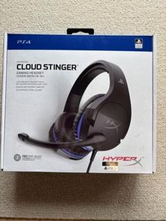 ゲーミングヘッドセット　HyperX Cloud Stinger