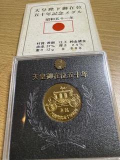 天皇陛下即位大礼記念リング S 11（未使用・箱入り） 天皇陛下即位大礼記念リング S 11（未使用・箱入り） - メルカリ
