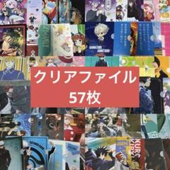 クリアファイル　大量　まとめ売り　アニメグッズ アニメグッズ まとめ売り大量 クリアファイル 紙類 アニメ雑貨
