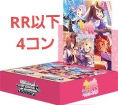 あおぎり　RR以下4コン Amazon.co.jp: reバース rrr 4コン あおぎり高校 aogr090