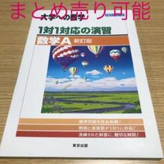 2025年最新】大学への数学まとめ売りの人気アイテム - メルカリ