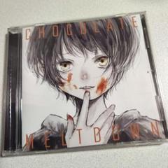 chocolate meltdown サイン入り