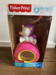 Fisher-Price ミュージカルユニコーン　赤ちゃん　おもちゃ
