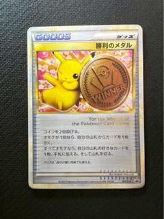 ポケモンカード ピカチュウ 勝利のメダル 銅 031/L-P ジムプロモ