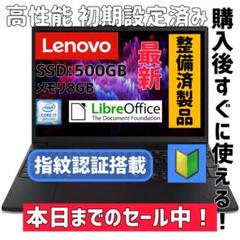 整備済み品 ノートPC core i7 メモリ8GB SSD512GB 高性能