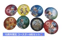 東京ディズニーシー 15周年 8枚セット コースター ディズニーシー