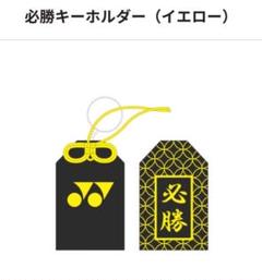 新品未開封★全5種★2024年ダイハツ ヨネックス オープン 必勝キーホルダー 新品 会場内限定ダイハツ ヨネックス オープンジャパン 5種類