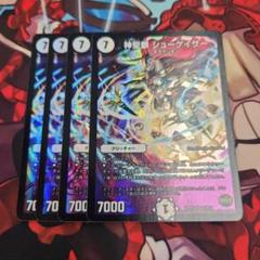 神聖麒シューゲイザー 初期