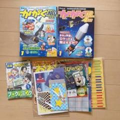 2025年最新】チャレンジかがく組 4年の人気アイテム - メルカリ