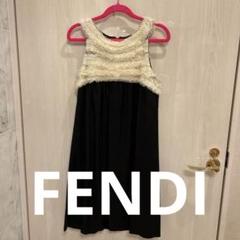 美品FENDIワンピース ホワイトフリル