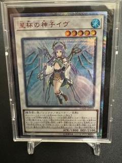 遊戯王【英語版】星杯の神子イヴ シク 3枚セット❗️ 星杯の神子イヴ | 20thシク | ドラゴンスター | 遊戯王