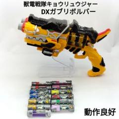 獣電戦隊 キョウリュウジャー DXガブリボルバー 獣電池13個セット 動作良好