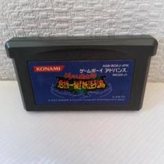 GBAゲームボーイアドバンス　ゲゲゲの鬼太郎 危機一髪 妖怪列島
