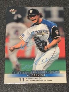 【10枚限定】ダルビッシュ有　2021 panini サイン 激レア Topps Now WBC 日本代表 ダルビッシュ 直筆サインカード