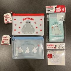 【匿名配送】セリア ベイマックス 4点セット