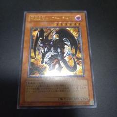 【PSA10】遊戯王 暗黒魔族ギルファーデーモン レリーフ PSA10 遊戯王 暗黒魔族ギルファー・デーモン レリーフ 305-053