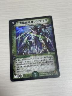 デュエルマスターズ 大昆虫ギガマンティス　PSA10 PSA10鑑定済〕大昆虫ギガマンティス【VR】{DMC074/82}《自然》