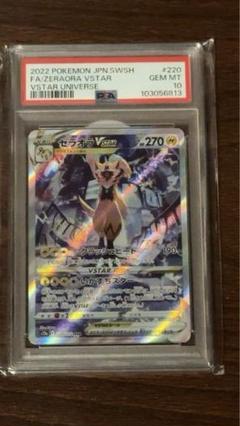 【PSA10】ネオラントV SAR VSTARユニバース ネオラントv sar vstarユニバース ポケカ - メルカリ