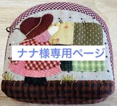 2025年最新】ハンドメイドパッチワーク スーちゃんの人気