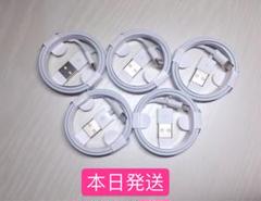 1m5本iPhone充電器ライトニングケーブルApple純正品質本日発送